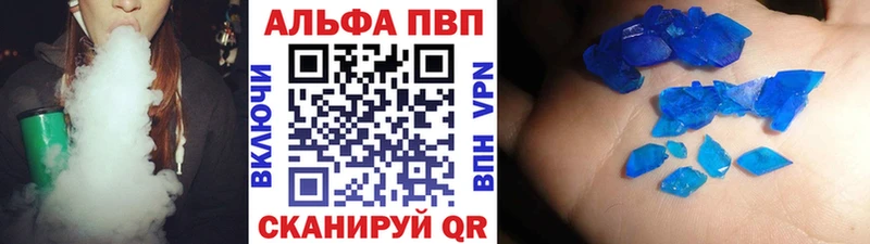 Альфа ПВП Crystall  где можно купить   Кемь 