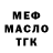 ТГК вейп Muhammed Sayed