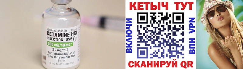 Кетамин VHQ  Кемь 